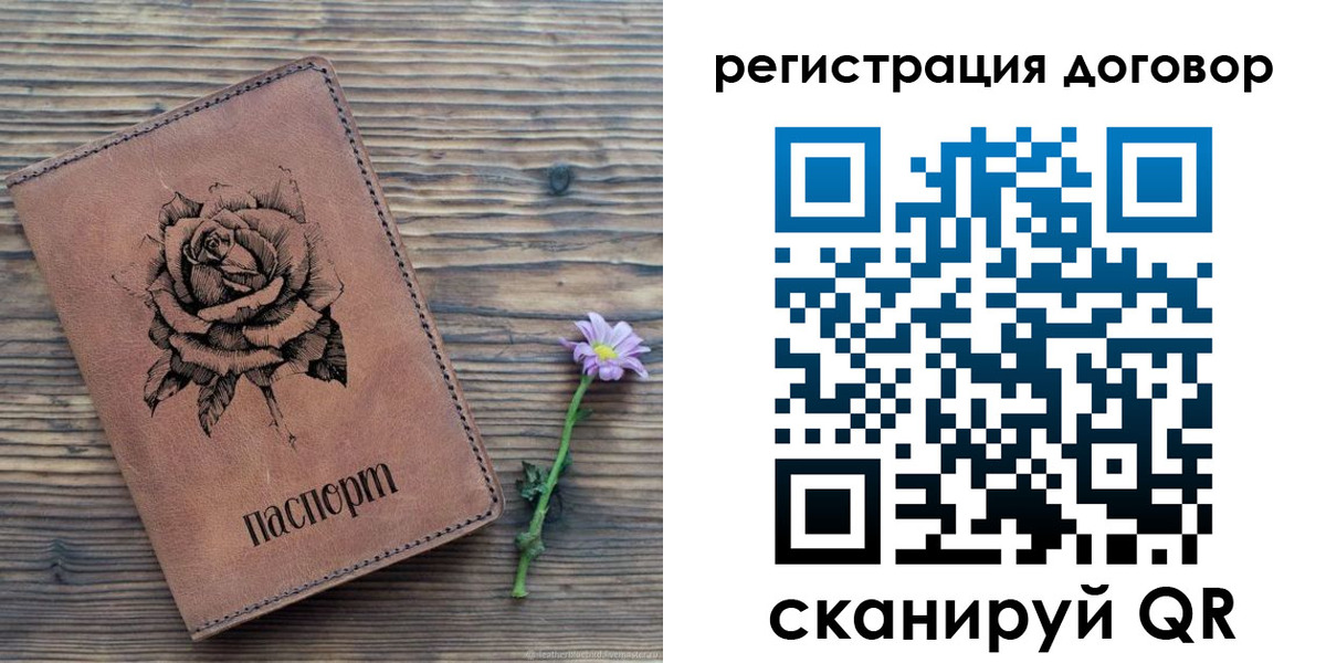 временная регистрация для школы в Лобне