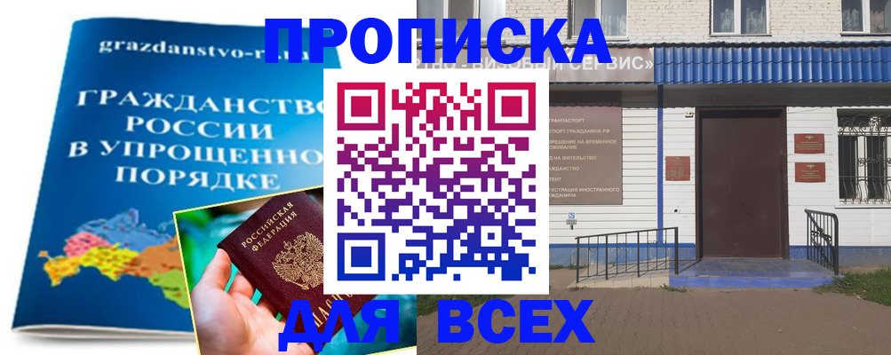 регистрация в Лобне