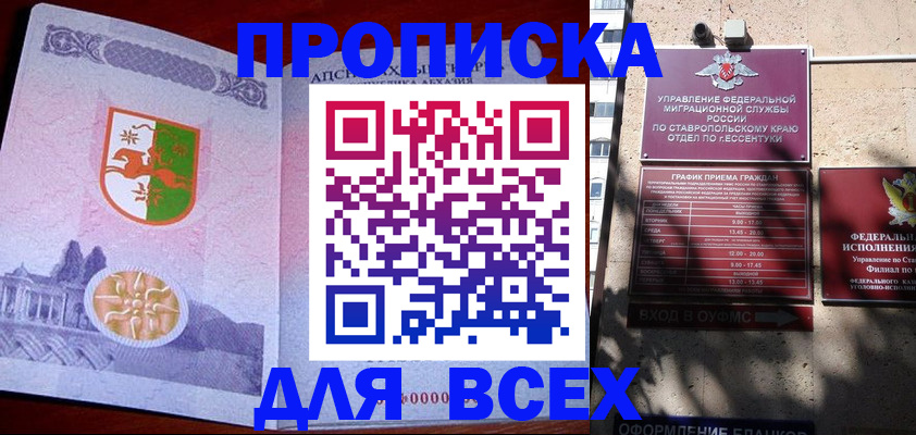 прописка регистрация в Лобне