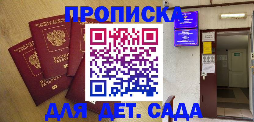 временная регистрация адрес в Лобне