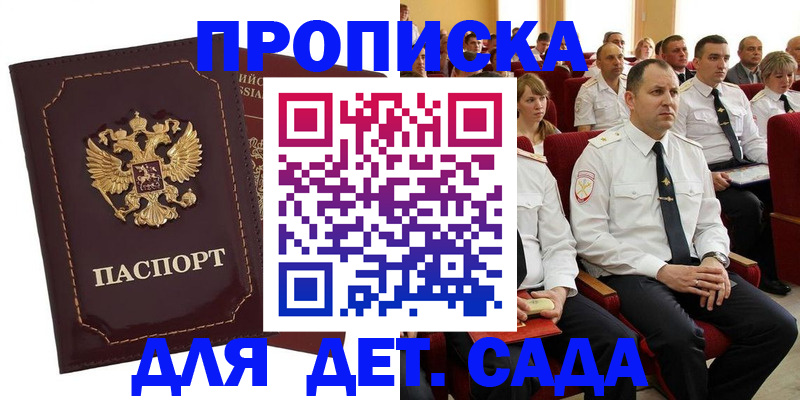 найти адрес прописки в Лобне