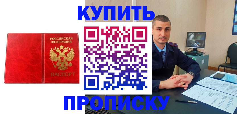 регистрация в Лобне